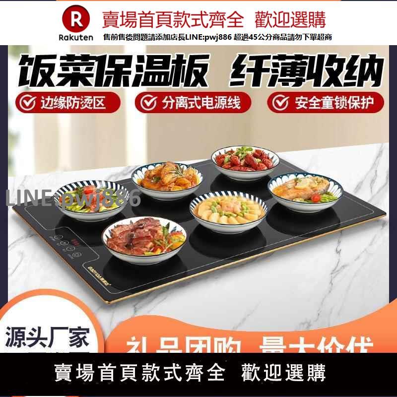 【高品質 超低價】110V家用暖菜板多功能保溫板恆溫板飯菜加熱菜板保溫桌墊出口禮品