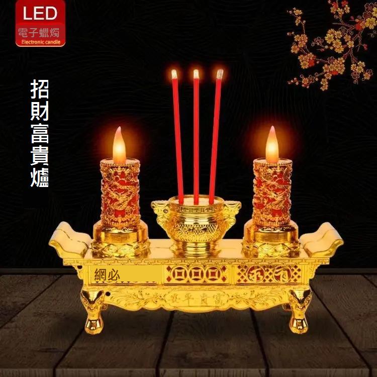 電子香爐家用led 香火電池蠟燭臺財神長明燈插電香爐模擬搖擺動感
