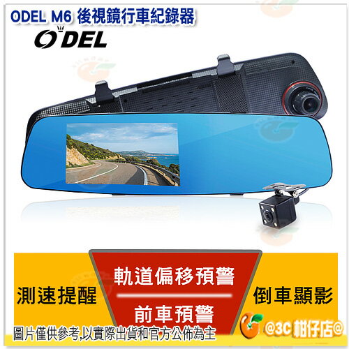 送16G記憶卡 ODEL M6 後視鏡行車紀錄器 R5 1080P GPS測速 ADAS雙鏡頭 安全預警