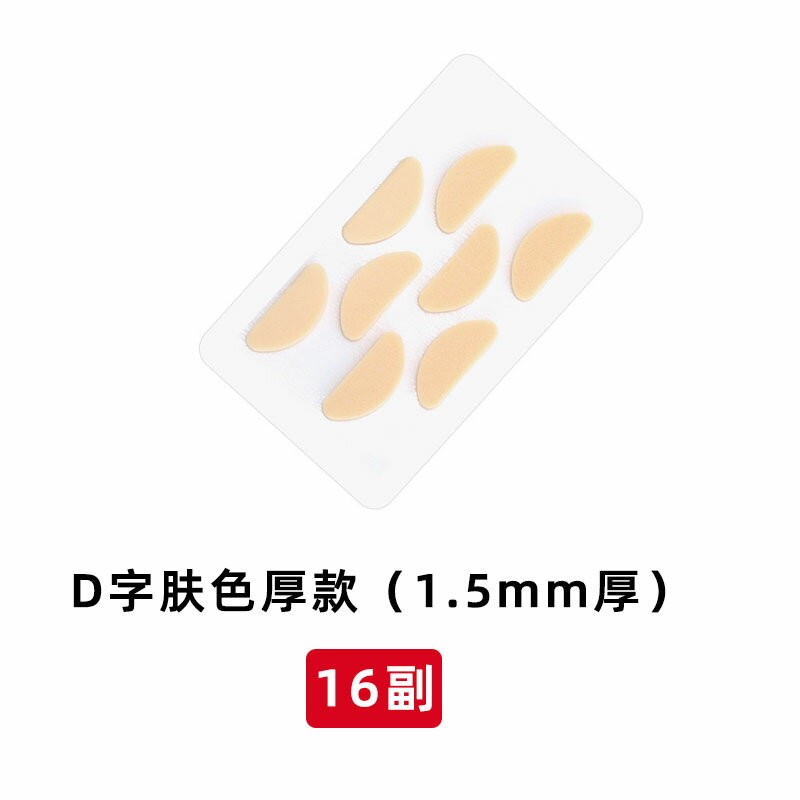 眼鏡鼻墊 鼻翼墊 防滑鼻墊 眼鏡鼻墊柔軟鼻托海綿貼片超軟防壓痕防脫妝防滑鼻梁支架眼睛配件『FY00021』 5