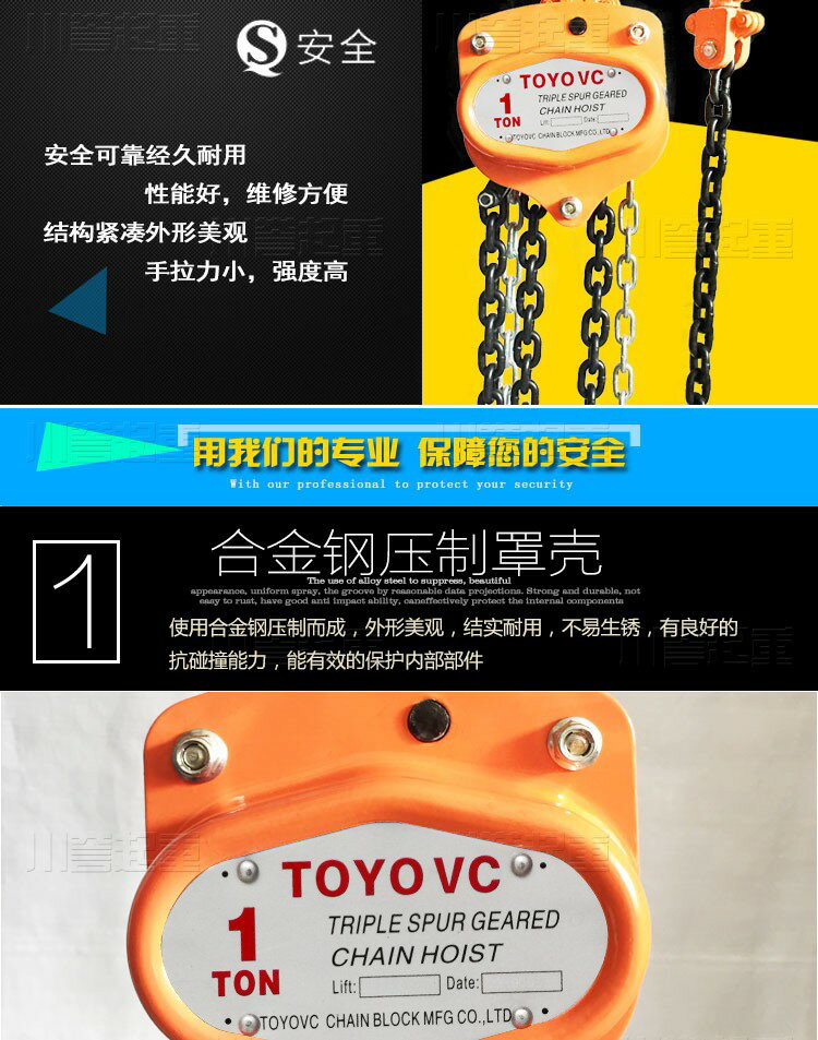 手搖吊車 手拉式吊車 起重 手動吊具 吊重 手拉吊車 緊線器 日本進口TOYOvc手拉葫蘆 起重倒鏈手動吊葫 4