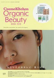 OrganicBeauty美容特刊2019年版附面膜.修護洗髮精.護髮乳.乳