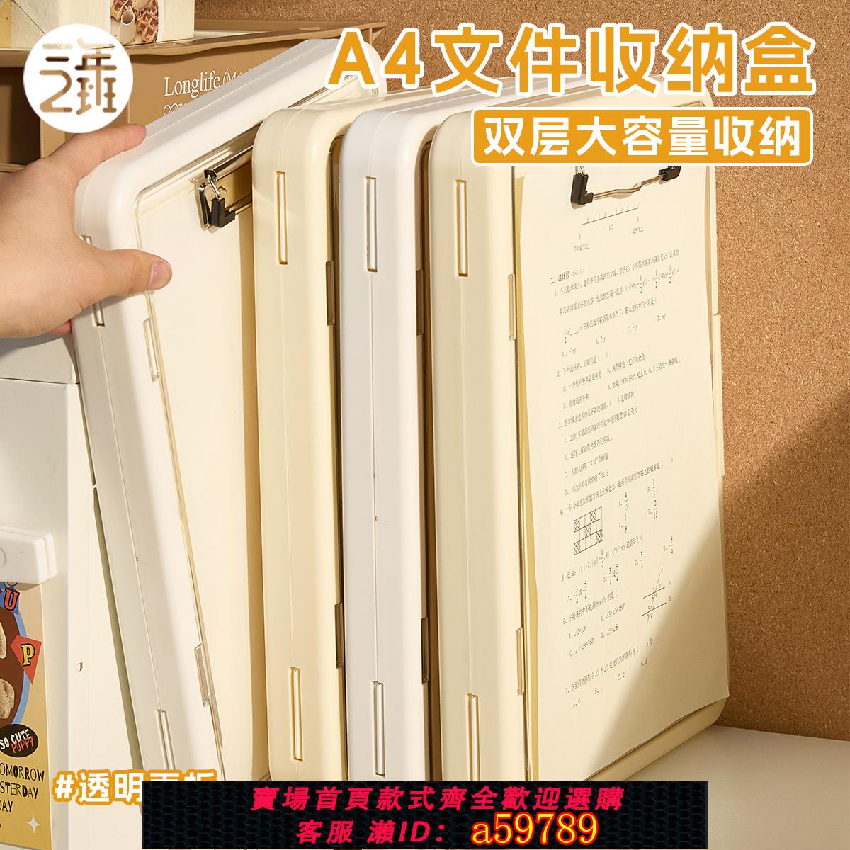 【台灣公司 可打統編】三年二班 新款多功能文件夾A4夾板收納盒寫字墊板小初中生專用大容量試卷整理神器多層卷子收納袋資料收納冊