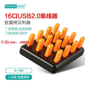 【最低價】【公司貨】西普萊 16口USB2.0/3.0集線器 U盤T卡拷貝機批量格式化拷貝工具