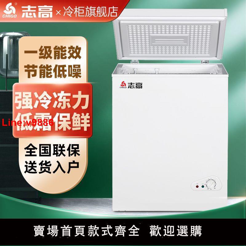 【臺灣公司 超低價】官方正品志高冰櫃小型家用宿舍冷凍冷藏兩用單門冰箱臥式冷凍冰櫃