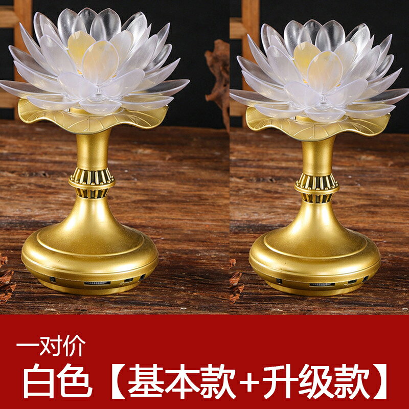 蓮花燈 佛供燈 長明燈 蓮花燈七彩荷花燈LED家用佛供燈插電長明燈供燈觀音燈電池款一對