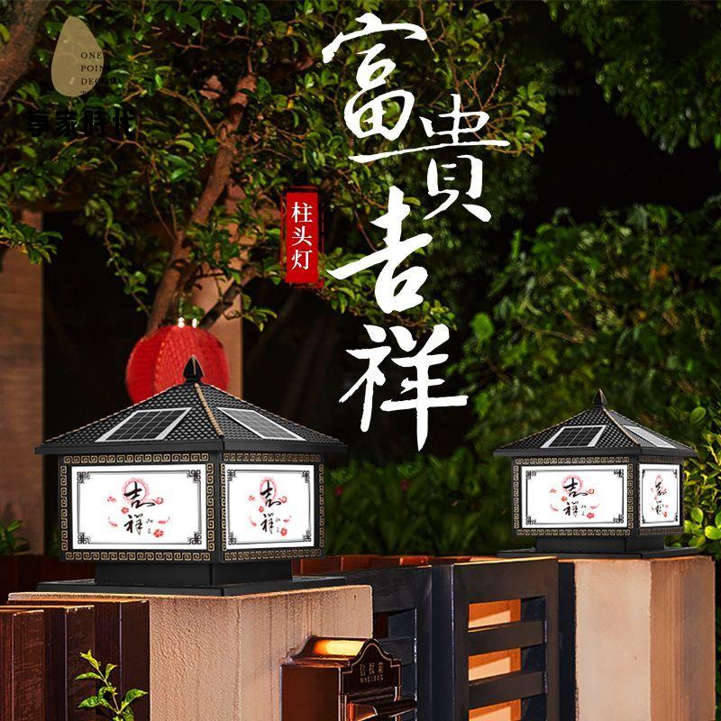 現貨減免！太陽燈 太陽能燈 柱頭燈 庭院燈 夜燈 太陽能柱頭燈LED戶外花園庭院別墅大門家用門柱燈節能新款柱頭燈 特價出 免運 開發票【hua3/14】