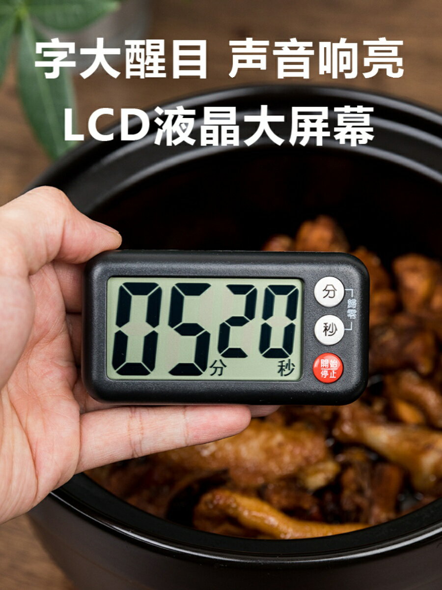 日本廚房烘焙定時器提醒器學生可愛電子鬧鐘秒表倒計時器-麵包の