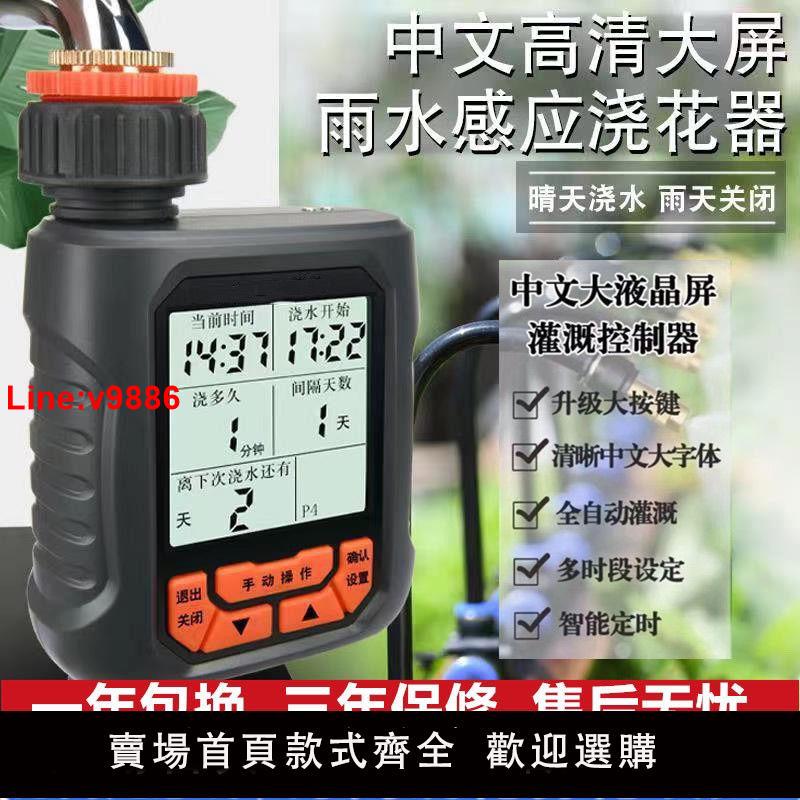 【臺灣公司 超低價】自動澆水器定時澆花神器澆灌噴霧噴頭噴淋系統花園灌溉淋花器智慧