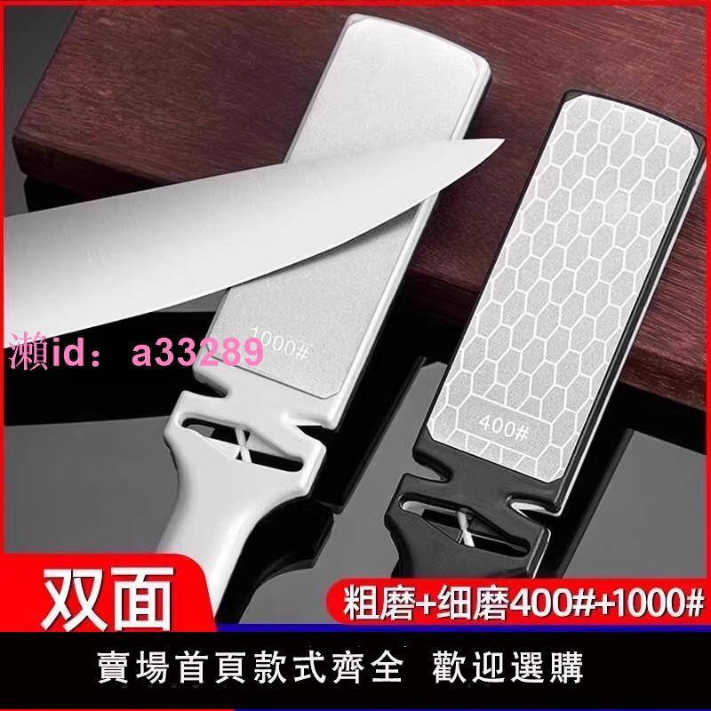 金剛砂磨刀石雙面磨刀神器廚師專用菜刀磨刀器家用開刃磨剪刀神器