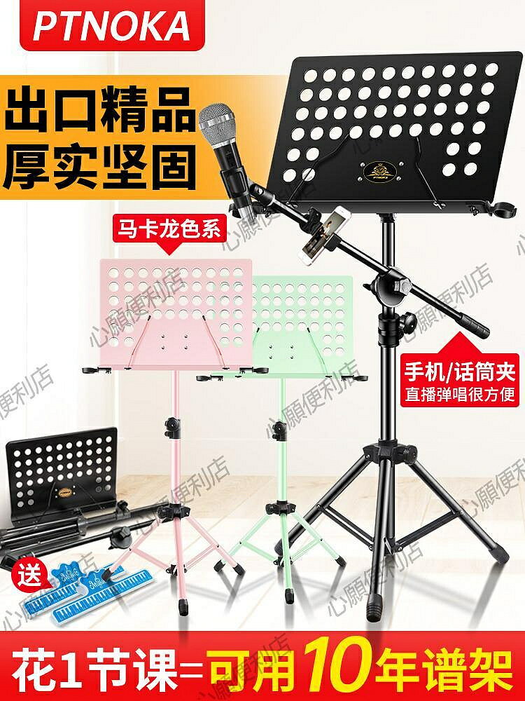 譜架便攜折疊古箏吉他架子鼓小提琴樂譜琴譜架子譜臺家用曲譜支架