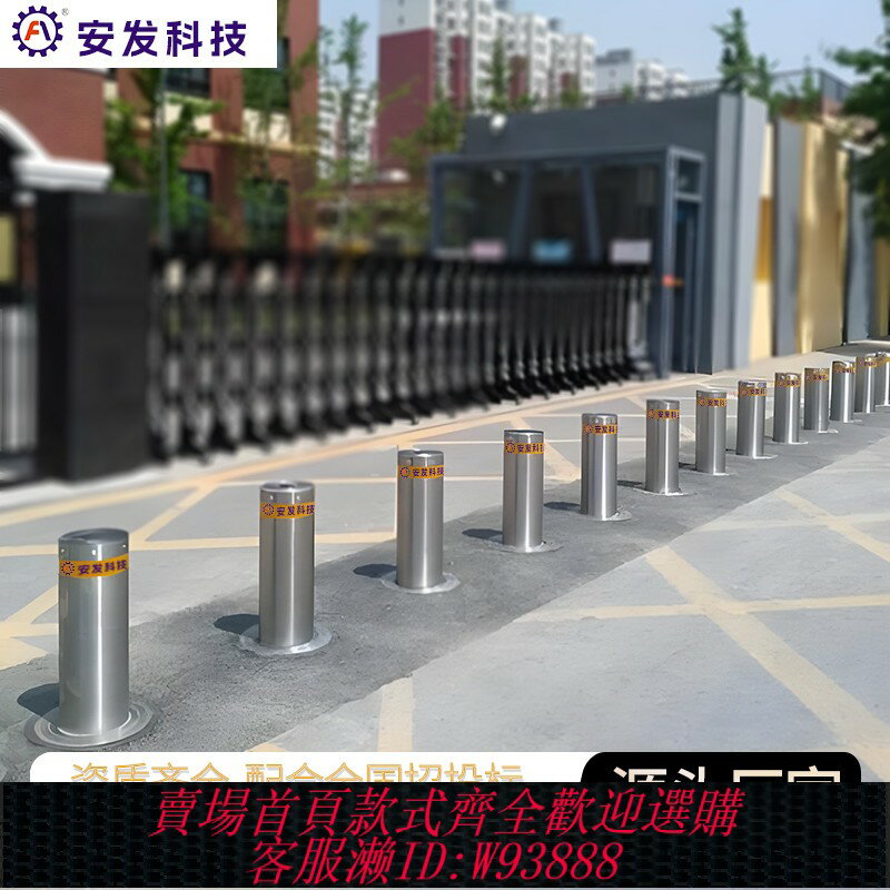 {臺灣公司貨 可打統編}電動路樁不銹鋼地樁手動路障防撞地樁液壓升降柱全自動警示擋車柱