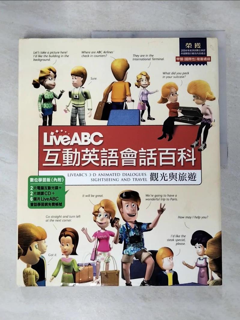【書寶二手書T5／語言學習 KJP】LIVEABC互動英語會話百科-觀光與旅遊 Live ABC