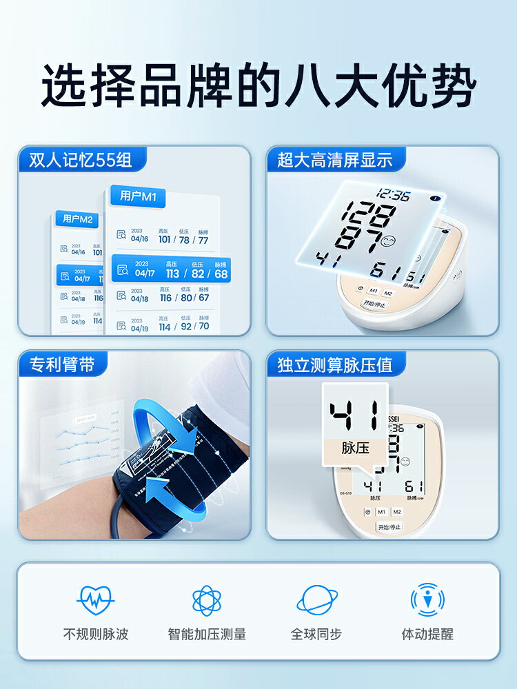 日本nissei電子血壓計臂式高精準血壓測量儀家用高血壓袖帶測壓儀