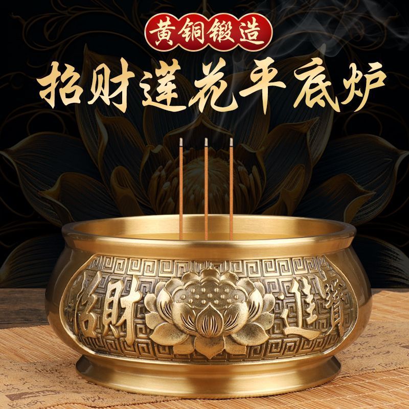 免運 佛具 香爐 供奉香爐 純銅招財蓮花圖案香爐敬神家用家庭公司室內供奉通用款香薰爐擺件工廠直銷 全館八折 售後保障 z111 7
