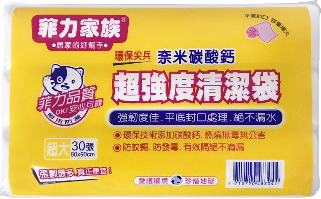 【醫護寶】菲力家族-超強度清潔袋 小/中/大/超大/超特大 6