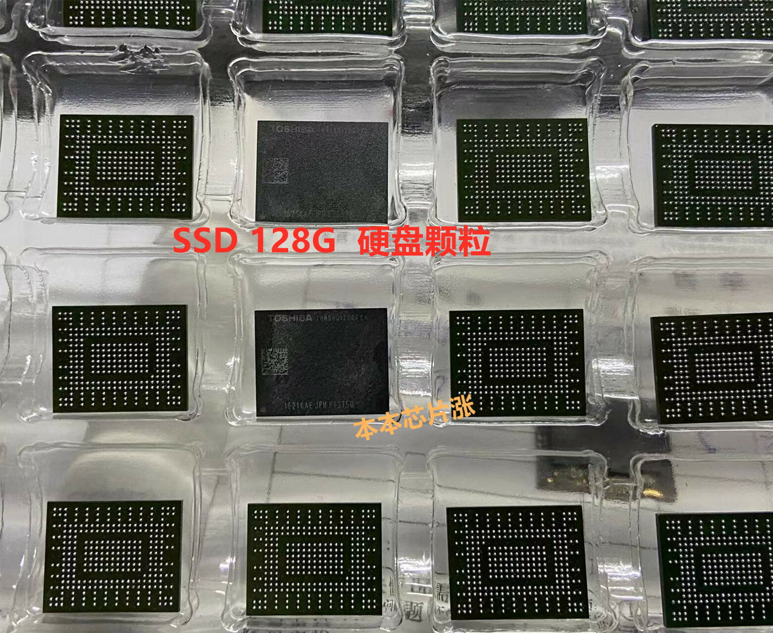 SSD 板載硬碟顆粒 HFB1M8M0331A0MR KBG40ZPZ256G KBG40ZPZ512G