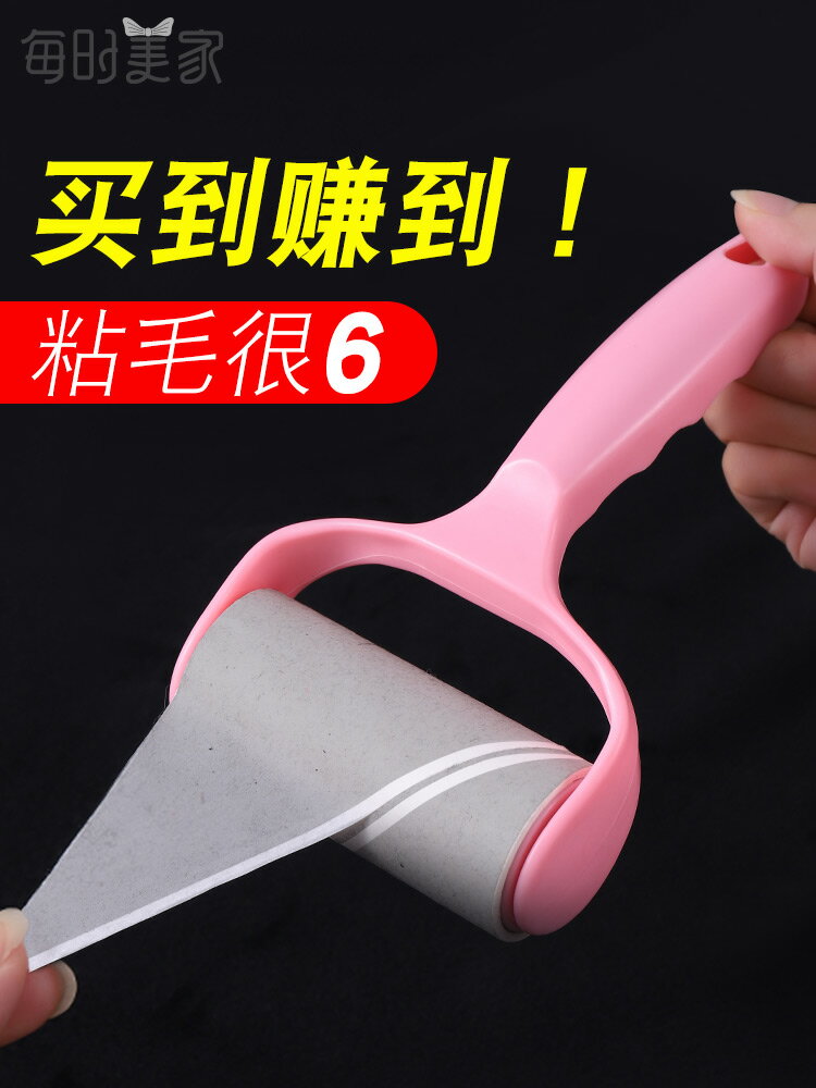 粘毛器可撕式滾筒氈滾刷粘毛沾毛神器除毛衣服去黏毛刷衣物卷紙吸