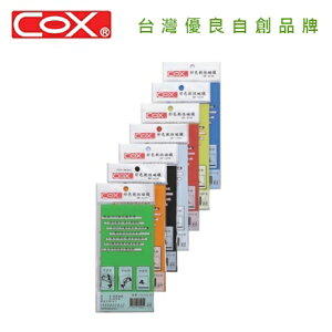 COX 三燕 MF-1020 彩色軟性磁鐵 / 片