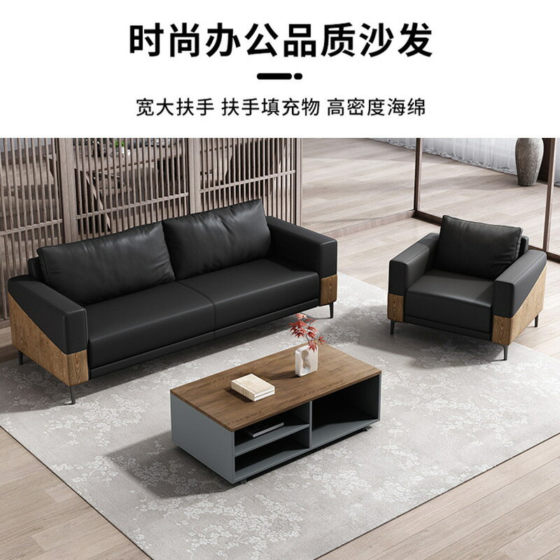 免運 快速出貨簡約辦公沙發商務接待室會客室皮質三人位沙發組合辦公室沙發 1