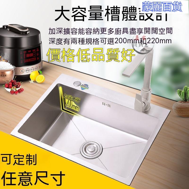 開立發票 免運水槽 廚房水槽 不鏽鋼水槽 洗碗槽 洗碗池 洗手槽 洗手臺 洗碗臺 可定製】不銹鋼水槽超大水槽定製一體廚房洗菜池水槽加厚