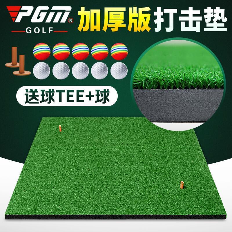 全網最低價✅PGM 高爾夫 打擊墊 加厚 練習墊 揮桿 訓練習器 家庭便攜 球墊 送球 買它 買它