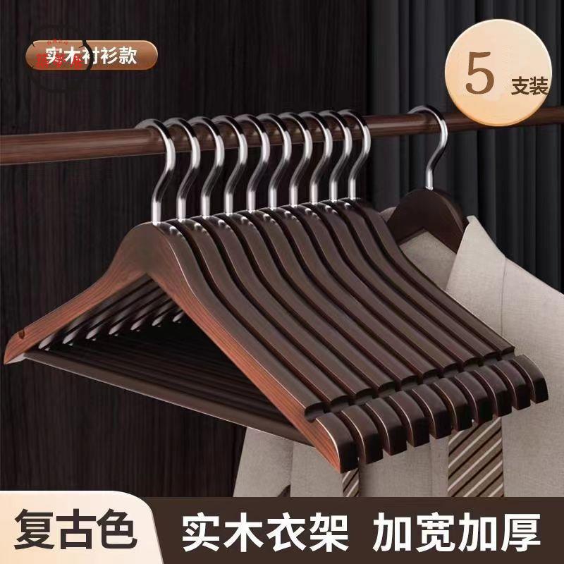 免運 可開發票 衣架 晾衣架 曬衣架 掛衣架 衣服收納架實木衣架家用掛衣防滑無痕衣掛衣櫃木質木頭掛衣服架子服裝店酒店全館折扣 特價/店長優選 工廠現貨 m5425