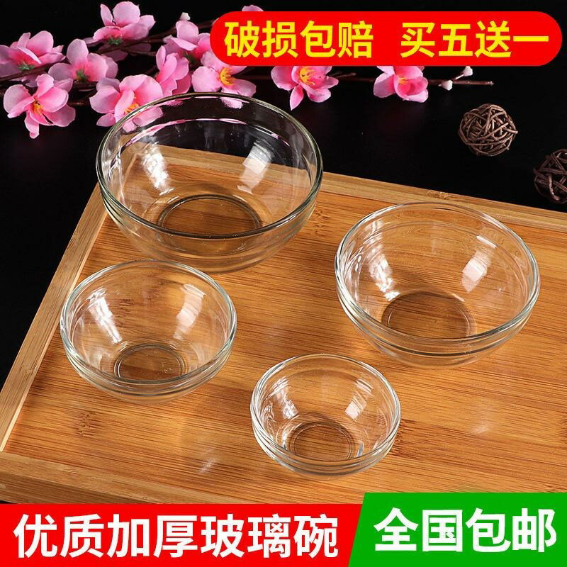 。美容院調配小碗精油碗家用迷你玻璃碗調膜碗水療專用碗和泥用品