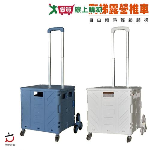 HENRAY亨睿 爬梯露營拉桿推車 40L(藍/白) 兩檔高度調節 收納 推車 菜籃車 收納籃 手拉車【愛買】