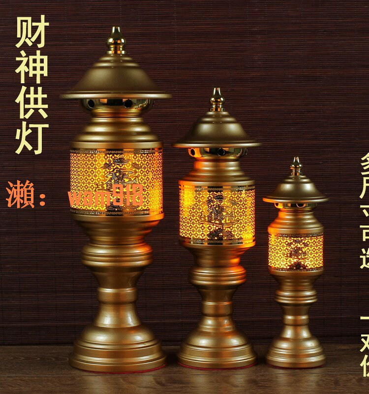 【台灣公司】LED武財神爺招財進寶長明佛堂關公佛前供奉燈插電一對家用蓮花燈