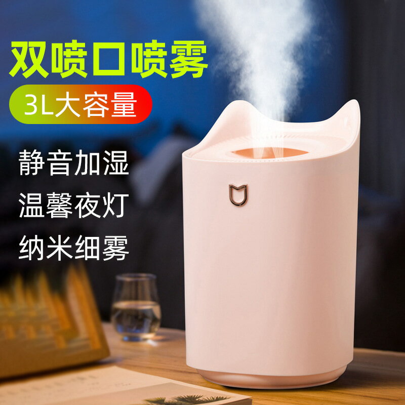 創意貓耳加濕器USB雙噴口噴霧大容量led燈香薰空氣防干燒