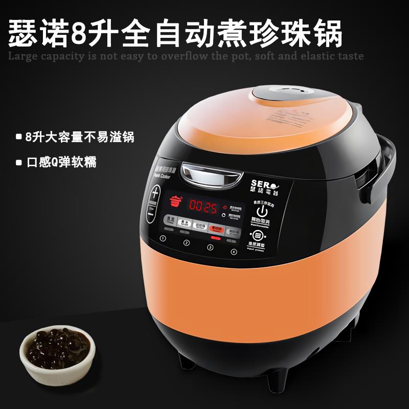 【臺灣公司 優質服務】蜜雪冰城瑟諾商用煮珍珠鍋奶茶店全自動智慧保溫營業用煮珍珠粉圓