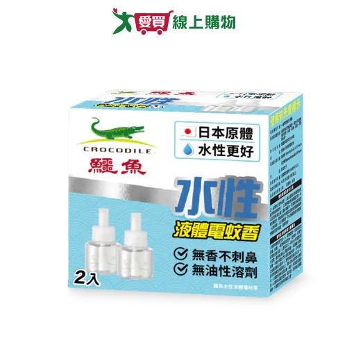 鱷魚水性液體電蚊香雙罐裝46mlx2入【愛買】