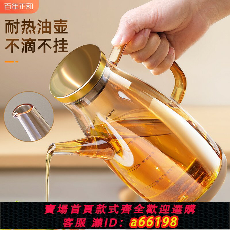 【臺灣公司 可開發票】玻璃油壺廚房家用不掛油油瓶醬油醋調料瓶裝油的容器不銹鋼大油罐