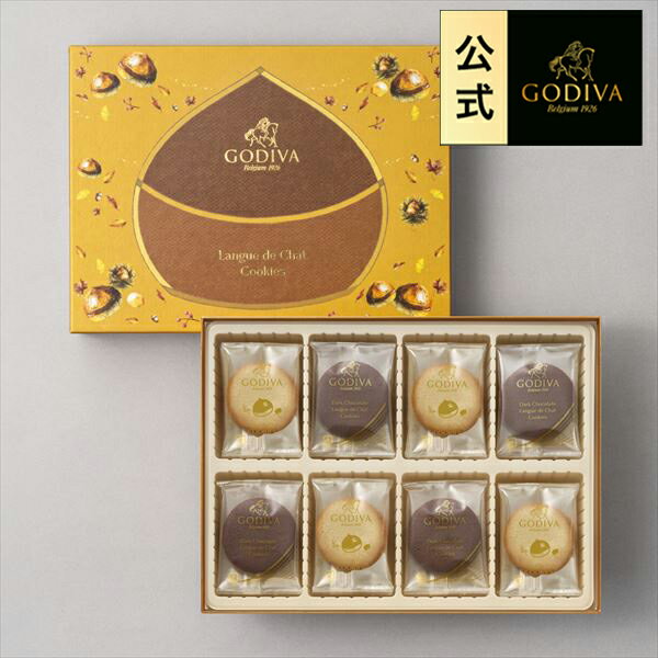 GODIVA 期間限定 栗子與黑巧克力貓舌頭餅乾 綜合禮盒 30片入(362g) | 日本必買 | 日本樂天熱銷