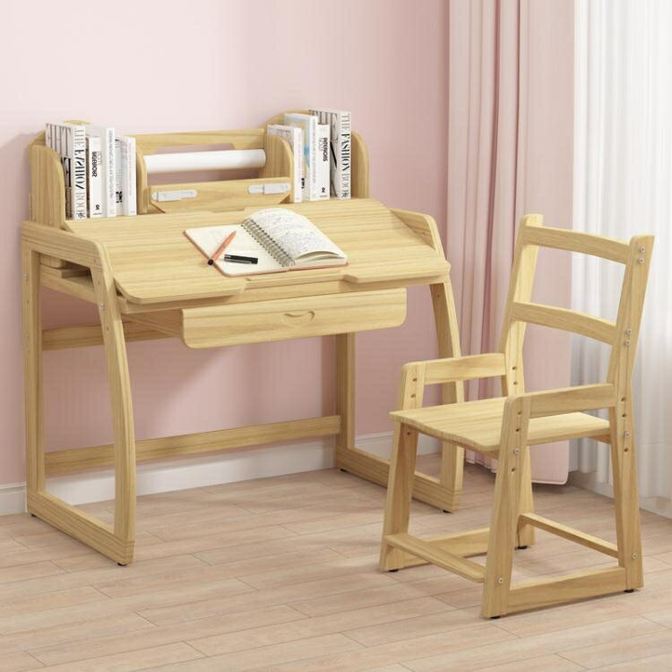 松友兒童學習桌實木兒童書桌兒童桌椅套裝可升降寫字桌小學生家用