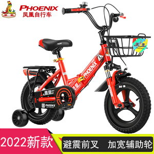 上海鳳凰兒童自行車2-3-4-6-10歲折疊避震一體輪寶寶男女小孩腳踏