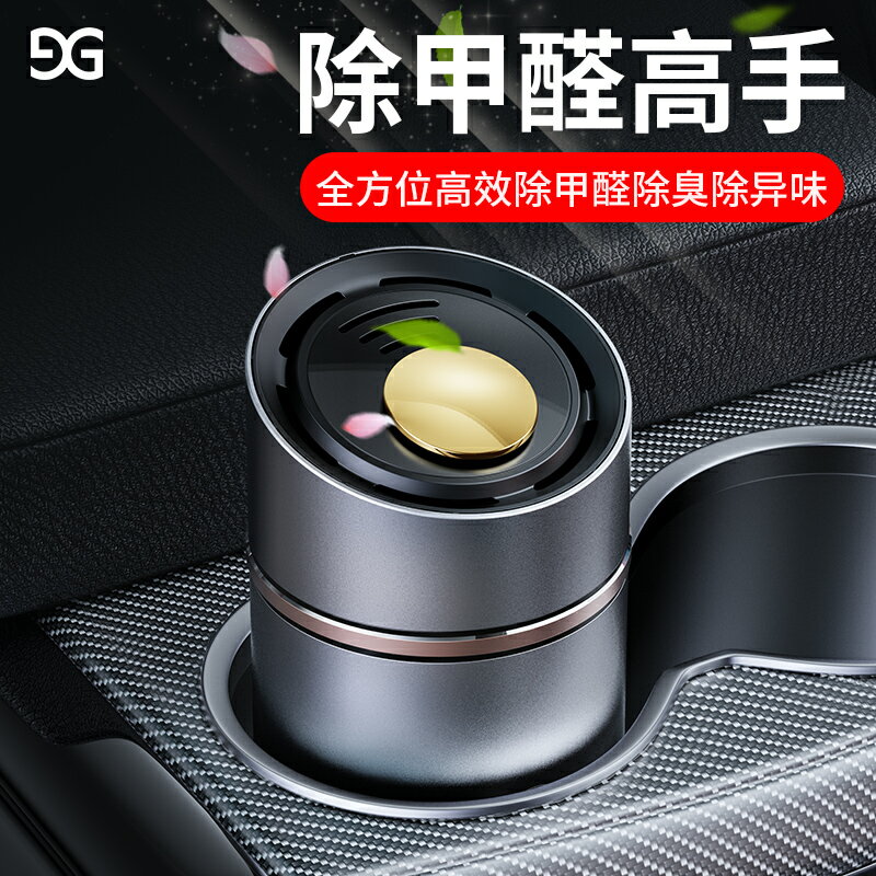 車載空氣凈化器汽車辦公家用消除異味煙味車上負離子氧吧香薰固體
