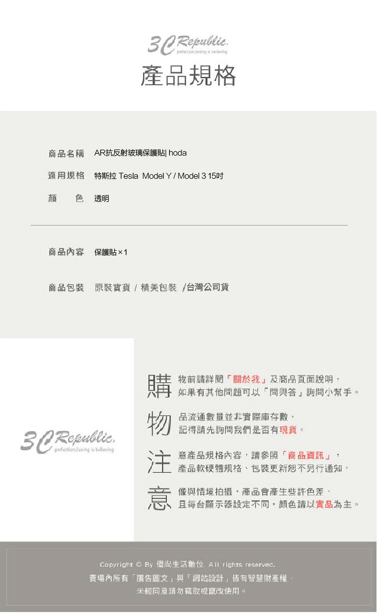 hoda 特斯拉 Tesla AR 抗反射 9h 玻璃貼 保護貼 螢幕貼 9