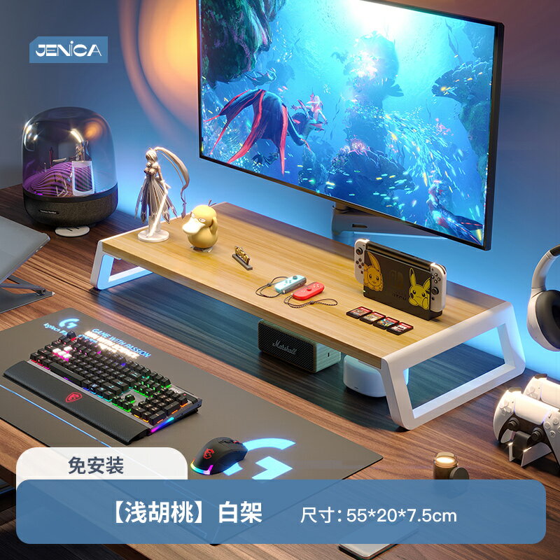 熒幕增高架 桌上置物架 電腦螢幕架  電腦增高架顯示器屏支撐托架墊高底座台式收納架子辦公桌面置物架【MJ27243】 4