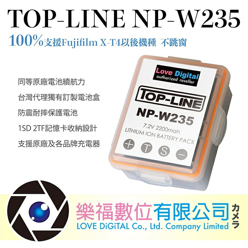 TOP LINE X-T4 FUJIFILM NP-W235 媲美原廠電池 樂福數位 副廠電池 台灣公司貨 保固一年