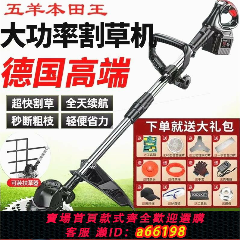 【臺灣公司 可開發票】德國進口進口電動割草機無刷大功率充電式鋰電池全自動農用家用果