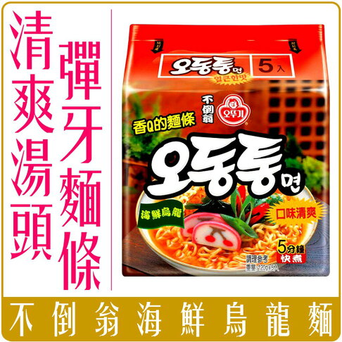 《Chara 微百貨》特價 韓國 不倒翁 OTTOGI 海鮮 風味 烏龍 拉麵 清爽 香Q 泡麵 韓國泡麵 團購 批發 0