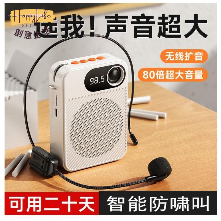 工廠現貨 附發票 免運 擴音器 擴音器多功能無線高音質插卡U盤講課麥克風耳麥教師戶外導遊專用新店開業 全館折扣