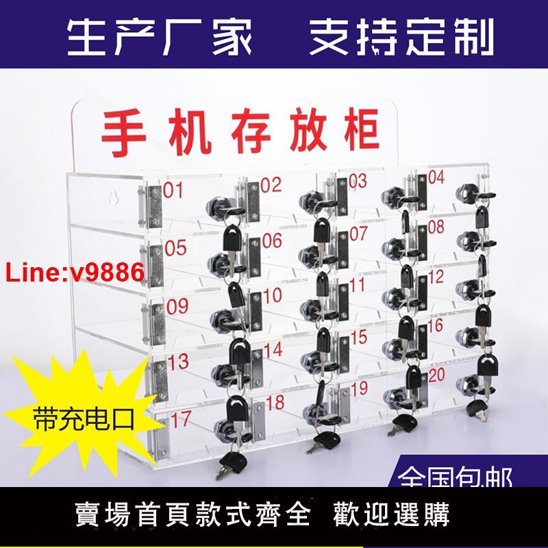 【臺灣公司 超低價】定製透明亞克力手機存放櫃保管箱加充電孔收納盒儲存箱帶鎖包郵