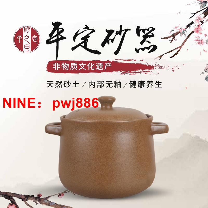 [臺灣公司貨 可開發票]孕婦平定無釉土砂鍋老式煲湯明火耐高溫燉鍋陶瓷沙鍋石鍋湯煲瓦罐