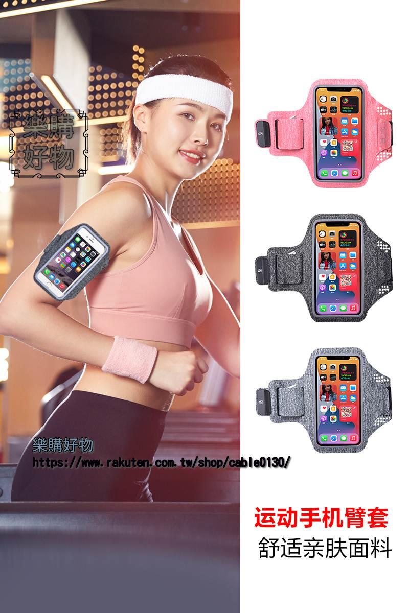健身跑步手機臂包戶外運動手機臂套男女手臂帶手機腕套手機袋神器