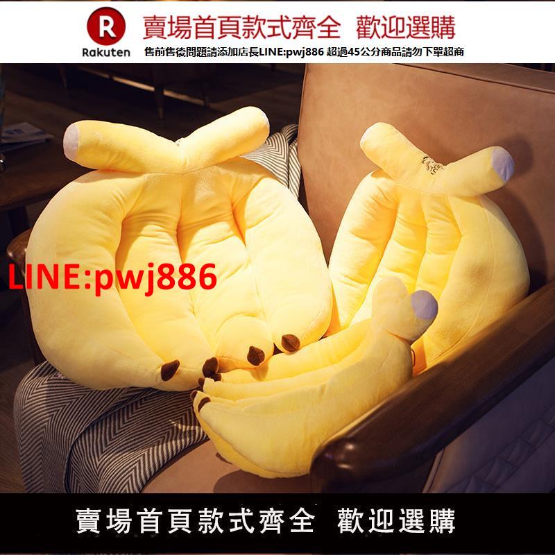 【高品質超低價】香蕉抱枕同款床頭大靠背辦公室沙發護腰靠枕午睡枕頭學生宿舍靠墊