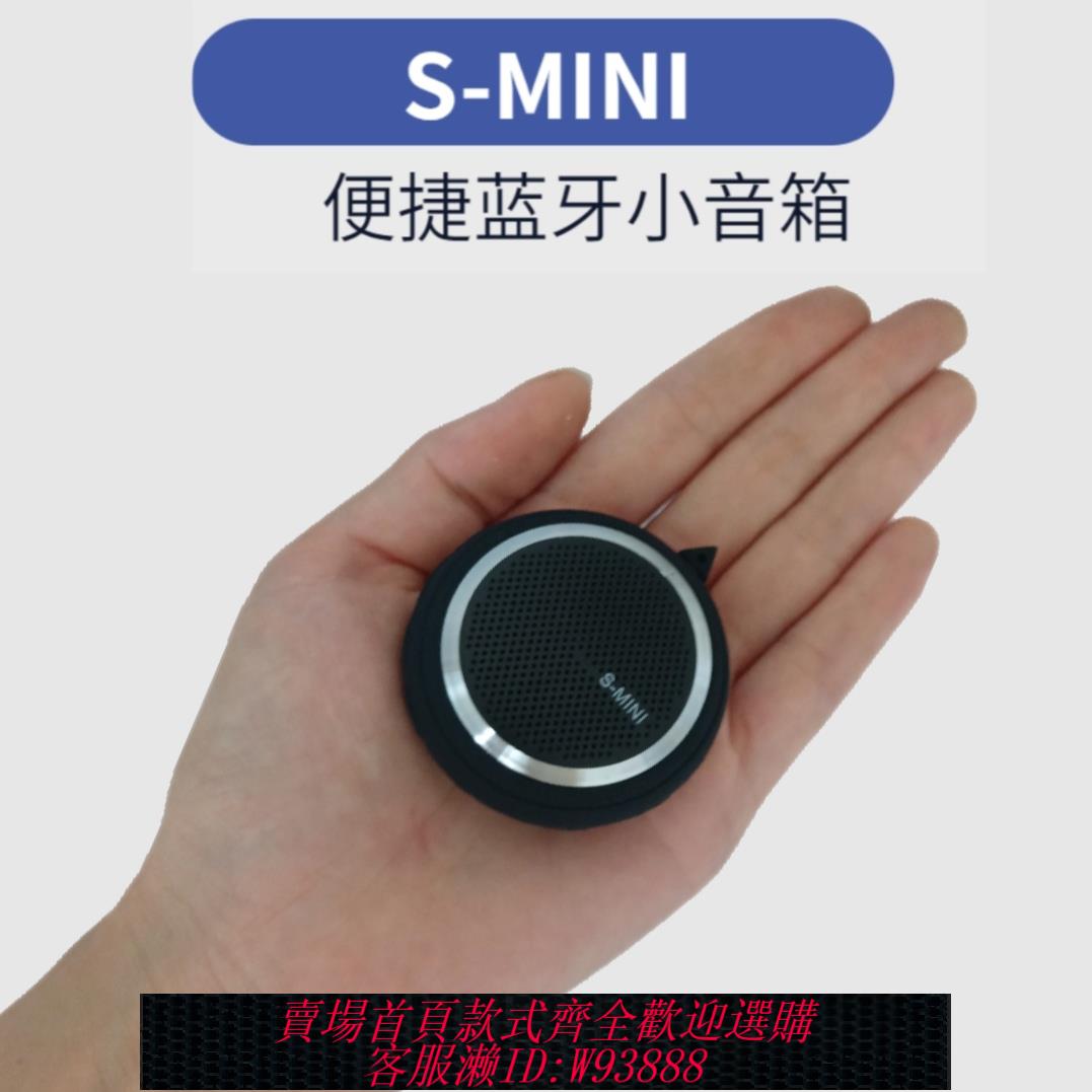 {臺灣公司貨 可打統編}迷你藍芽音箱創意無線插卡耳機便捷式隨身聽播放器口袋掛脖小音響