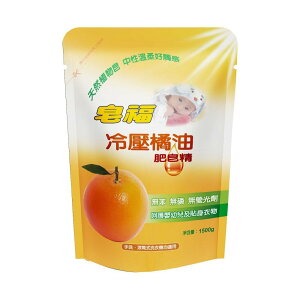 【金興發】皂福 冷壓橘油肥皂精補充包 1500g 洗衣精 衣物清潔